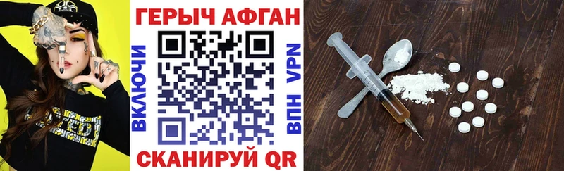 Героин VHQ  цены наркотик  Люберцы 