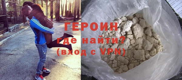 героин Белокуриха