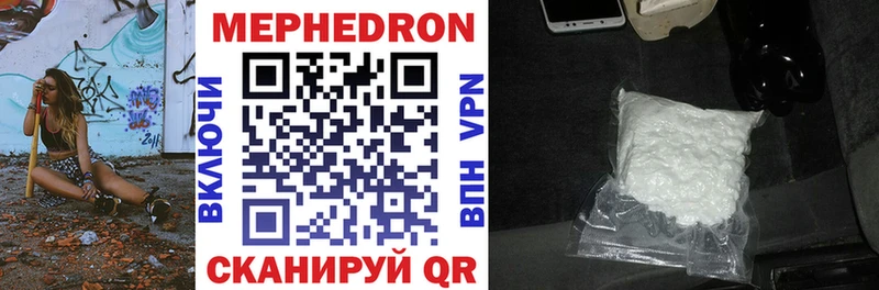 Мефедрон mephedrone что такое Люберцы