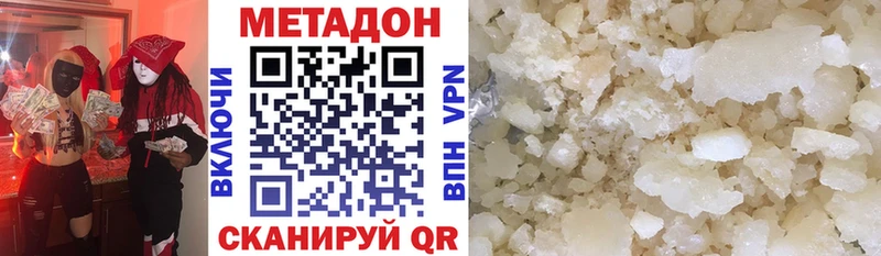 Метадон белоснежный  Люберцы 